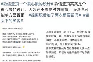 大洛谈字母VS文班：我亲眼见证他们都做了一些惊人的事情