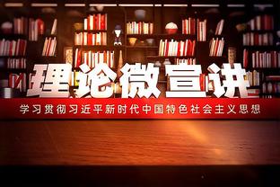 图片报为拜仁球员本场评分：凯恩&金玟哉并列最高，萨内高分